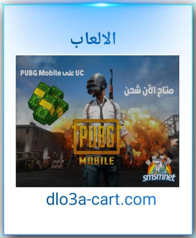 الالعاب