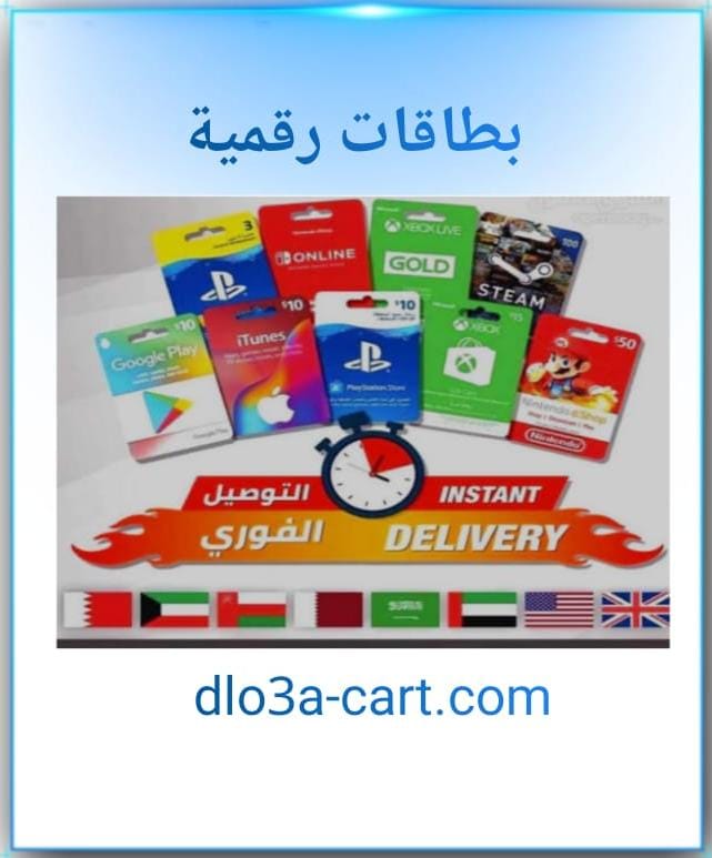 البطاقات الرقمية