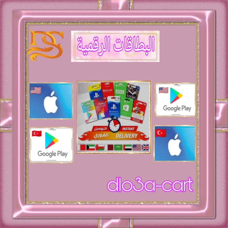 البطاقات الرقمية